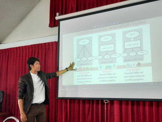 สถาบันวิจัยและพัฒนา มหาวิทยาลัยราชภัฏเชียงใหม่ และคณะเทคโนโลยีการเกษตร จัดการการพัฒนาแบรนด์รวม ให้กั